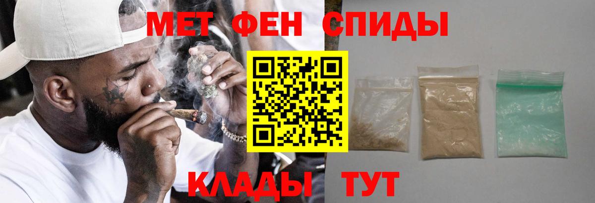 АМФЕТАМИН Premium Богородицк