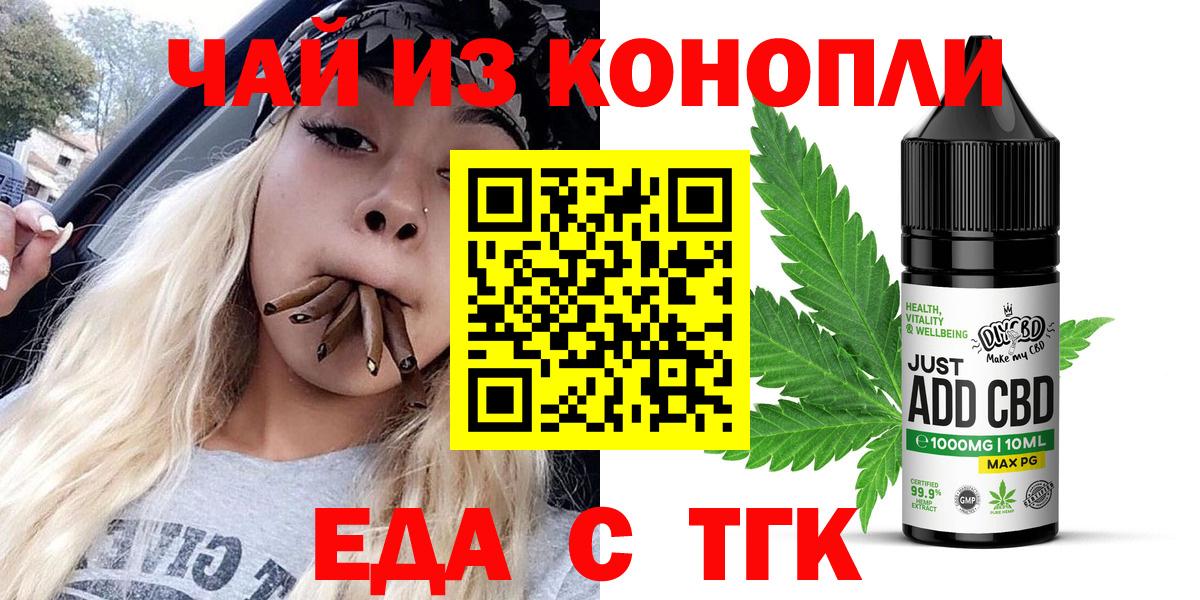 Canna-Cookies конопля  Вход с VPN  Богородицк 