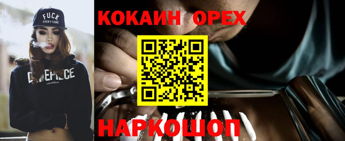 Богородицк  Cocaine VHQ  Вход с VPN  Cocaine  даркнет сайт  Кокаин Перу 