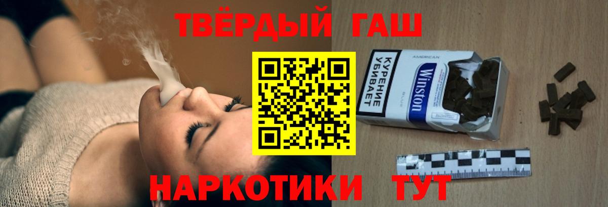 Гашиш убойный Богородицк