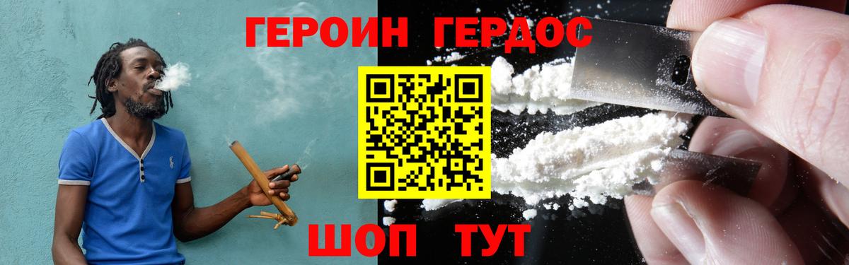 ГЕРОИН  Вход с VPN  Богородицк  Героин хмурый 