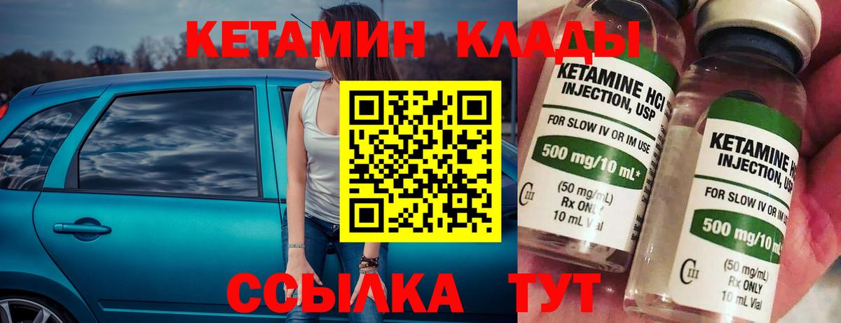 КЕТАМИН ketamine  Кетамин ketamine  Богородицк  Вход с VPN 