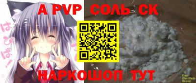 стафф Чебаркуль