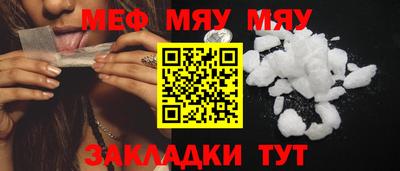 стафф Чебаркуль