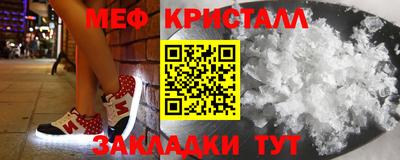 стафф Чебаркуль