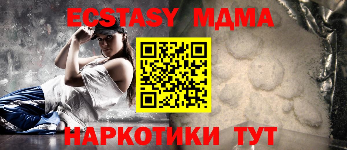 МДМА молли  Вход с VPN  MDMA кристаллы  Богородицк 