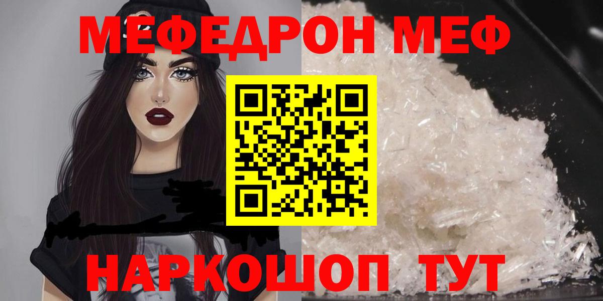 МЕФ Богородицк