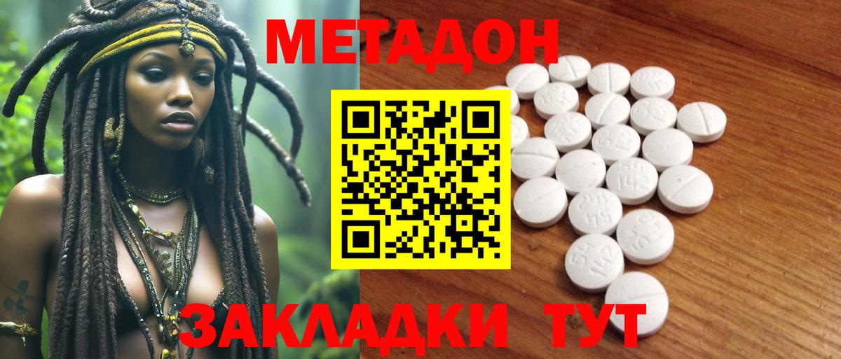 МЕТАДОН methadone  Вход с VPN  МЕГА tor  Богородицк 