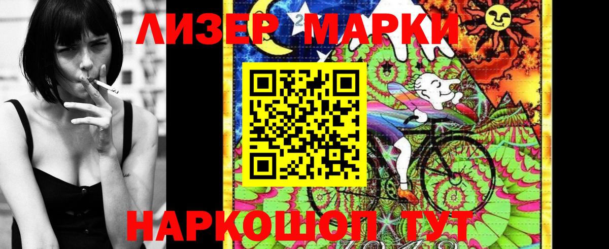 Марки N-bome 1500мкг Богородицк
