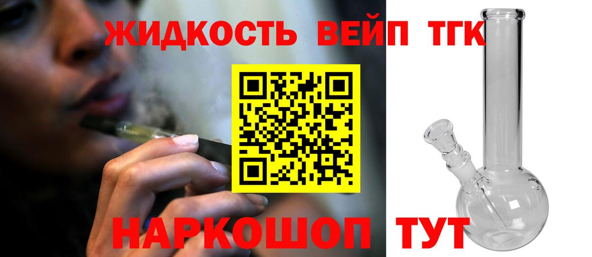 Дистиллят ТГК вейп  ТГК THC oil  купить наркотики цена  Богородицк  Вход с VPN 