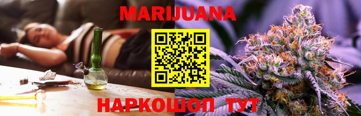 Канабис AK-47  Вход с VPN  Шишки марихуана ГИДРОПОН  Богородицк  Канабис SATIVA & INDICA 