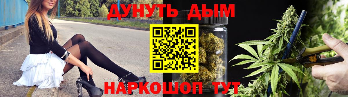Каннабис план Богородицк